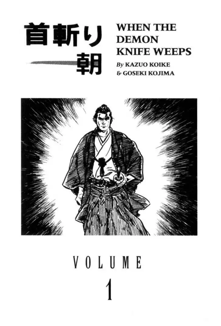 Samurai Executioner Chapter 1 5